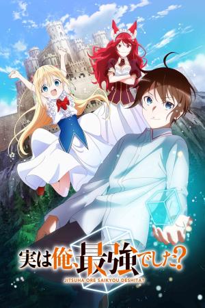 voir l'anime Saison 1 sur voiranime 