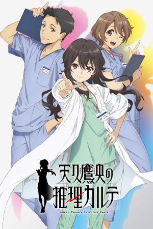voir l'anime episode Ameku M.D.: Doctor Detective Saison 1 VF VOSTFR en HD sur voiranime