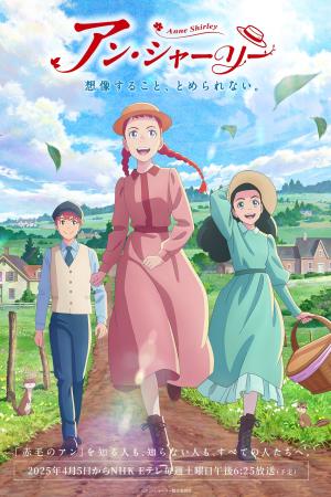 voir l'anime episode Anne Shirley Saison 1 VF VOSTFR en HD sur voiranime