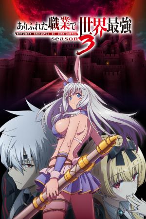 voir l'anime Saison 3 sur voiranime 