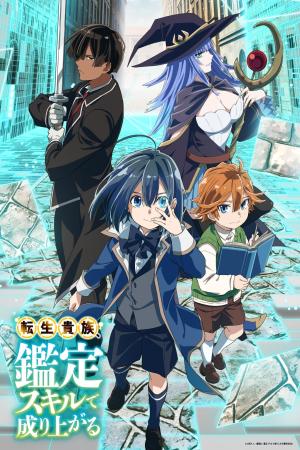 voir l'anime Saison 1 sur voiranime 