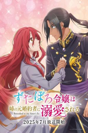 voir l'anime Betrothed to My Sister's Ex Saison 1 VF VOSTFR en HD sur voiranime