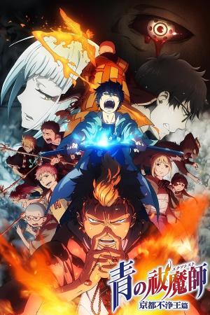 voir l'anime Blue Exorcist - Kyôto Saga sur voiranime 