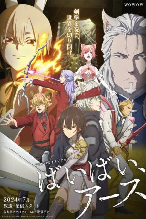 voir l'anime Bye Bye, Earth Saison 2 VF VOSTFR en HD sur voiranime