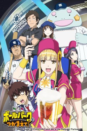 voir l'anime Saison 1 sur voiranime 