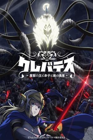 voir l'anime Clevatess Saison 1 VF VOSTFR en HD sur voiranime