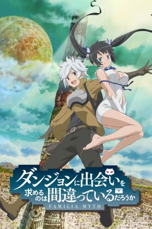 voir l'anime DanMachi - La légende des Familias sur voiranime 