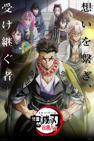 voir l'anime Arc - Entraînement des Piliers sur voiranime 