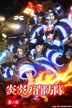 voir l'anime Épisodes spéciaux sur voiranime 
