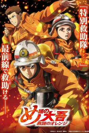 voir l'anime Saison 1 sur voiranime 