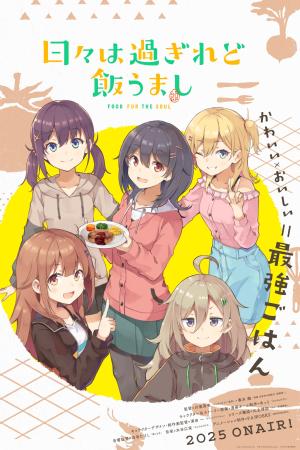 voir l'anime Saison 1 sur voiranime 