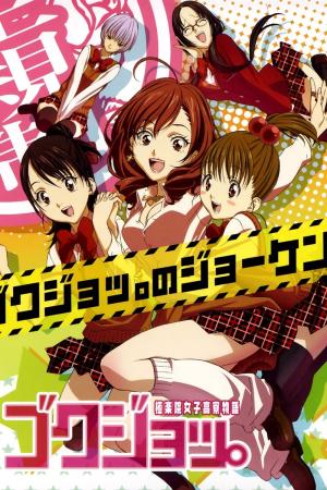 voir l'anime Épisodes spéciaux sur voiranime 