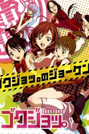 voir l'anime Saison 1 sur voiranime 