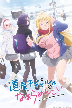voir l'anime Saison 1 sur voiranime 