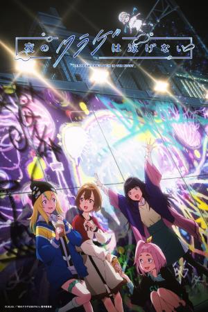 voir l'anime Épisodes spéciaux sur voiranime 