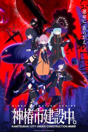 voir l'anime episode KAMITSUBAKI CITY UNDER CONSTRUCTION Saison 1 VF VOSTFR en HD sur voiranime