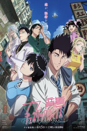 voir l'anime Saison 1 sur voiranime 