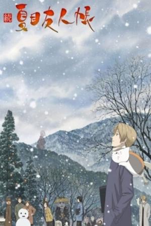 voir l'anime Zoku Natsume Yūjin-chō sur voiranime 