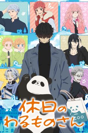 voir l'anime Saison 1 sur voiranime 