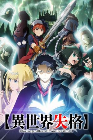 voir l'anime Saison 1 sur voiranime 
