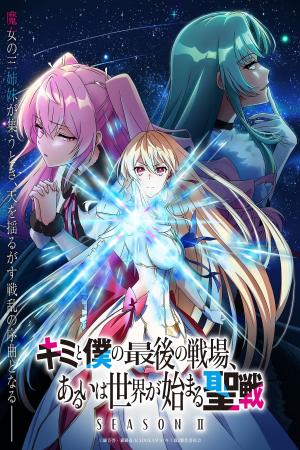 voir l'anime episode Our Last Crusade or the Rise of a New World Saison 2 VF VOSTFR en HD sur voiranime