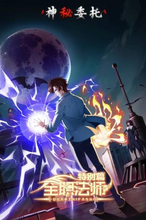 voir l'anime Épisodes spéciaux sur voiranime 