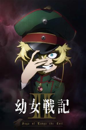 voir l'anime Épisodes spéciaux sur voiranime 