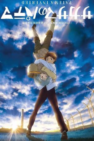 voir l'anime Saison 1 sur voiranime 