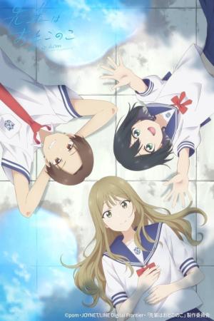 voir l'anime Saison 1 sur voiranime 