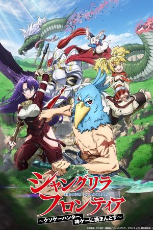 voir l'anime Pourquoi joues-tu aux jeux vidéo ?-Episode-1 sur voiranime  VF VOSTFR en HD 