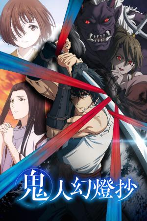 voir l'anime Saison 1 sur voiranime 