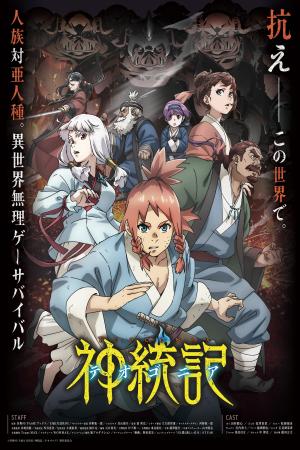 voir l'anime Saison 1 sur voiranime 