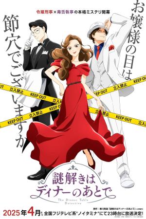 voir l'anime Saison 1 sur voiranime 