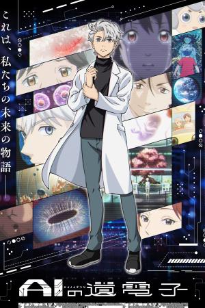 voir l'anime Saison 1 sur voiranime 