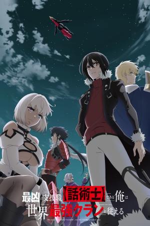 voir l'anime Saison 1 sur voiranime 