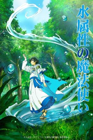 voir l'anime The Water Magician Saison 1 VF VOSTFR en HD sur voiranime