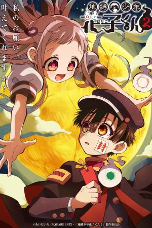 voir l'anime Toilet-Bound  Hanako-Kun Saison 2 VF VOSTFR en HD sur voiranime