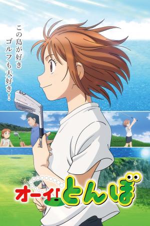 voir l'anime I Love This Island and I Love Golf Too!-Episode-1 sur voiranime  VF VOSTFR en HD 