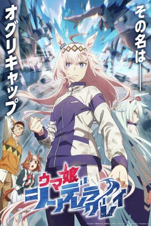 voir l'anime Saison 1 sur voiranime 