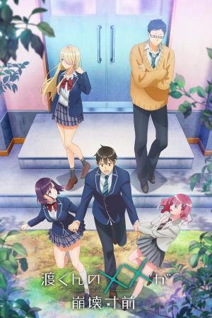 voir l'anime Watari-kun's ****** Is About to Collapse Saison 1 VF VOSTFR en HD sur voiranime