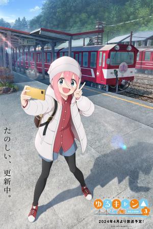 voir l'anime Épisodes spéciaux sur voiranime 