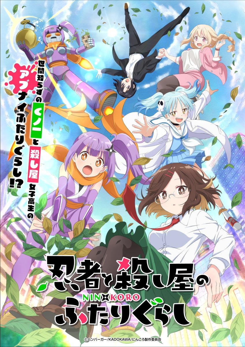 voir l'anime A Ninja and an Assassin Under One Roof  VF VOSTFR en VoirAnime voiranime.click