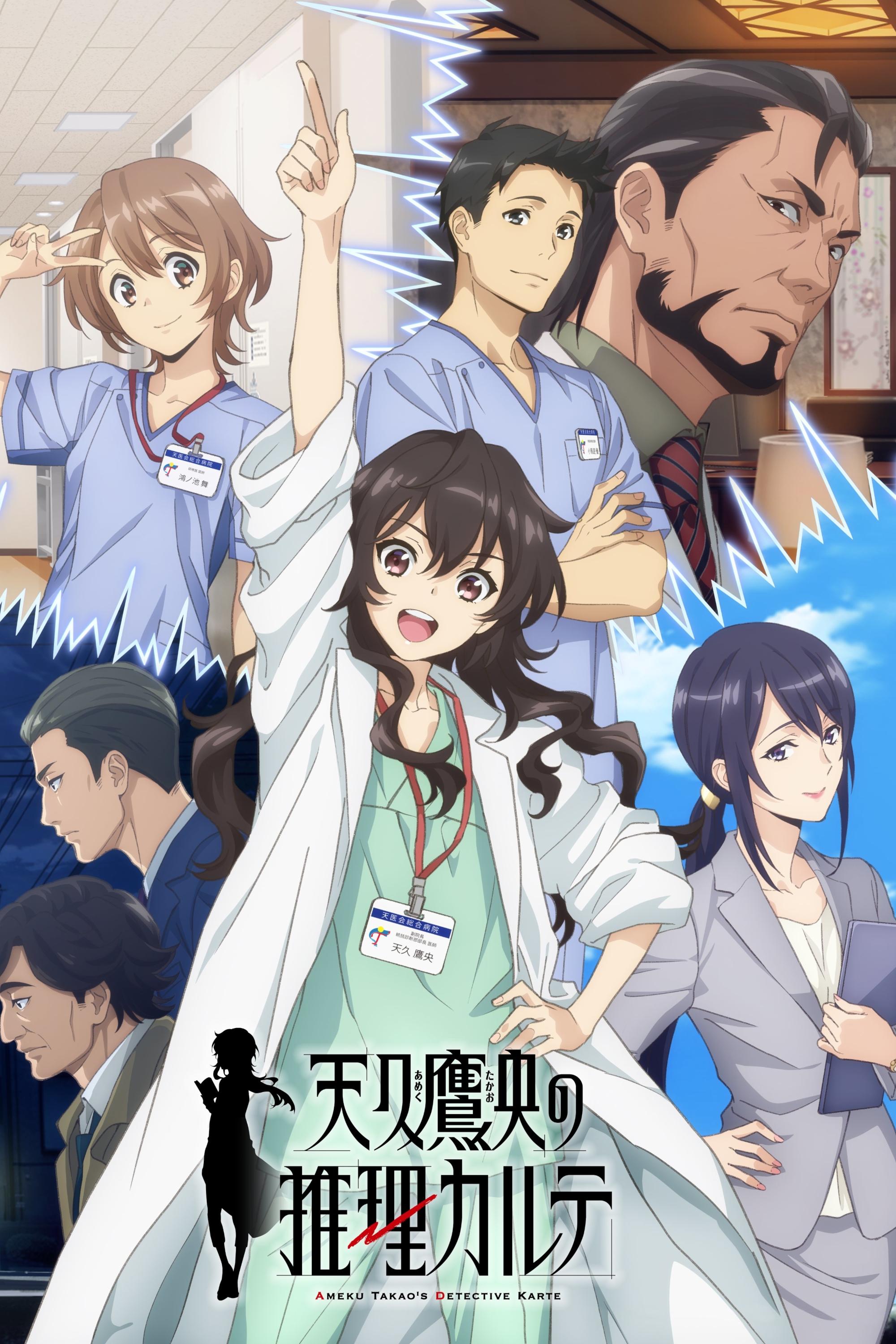 Ameku M.D.: Doctor Detective  VF VOSTFR en VoirAnime voiranime.click