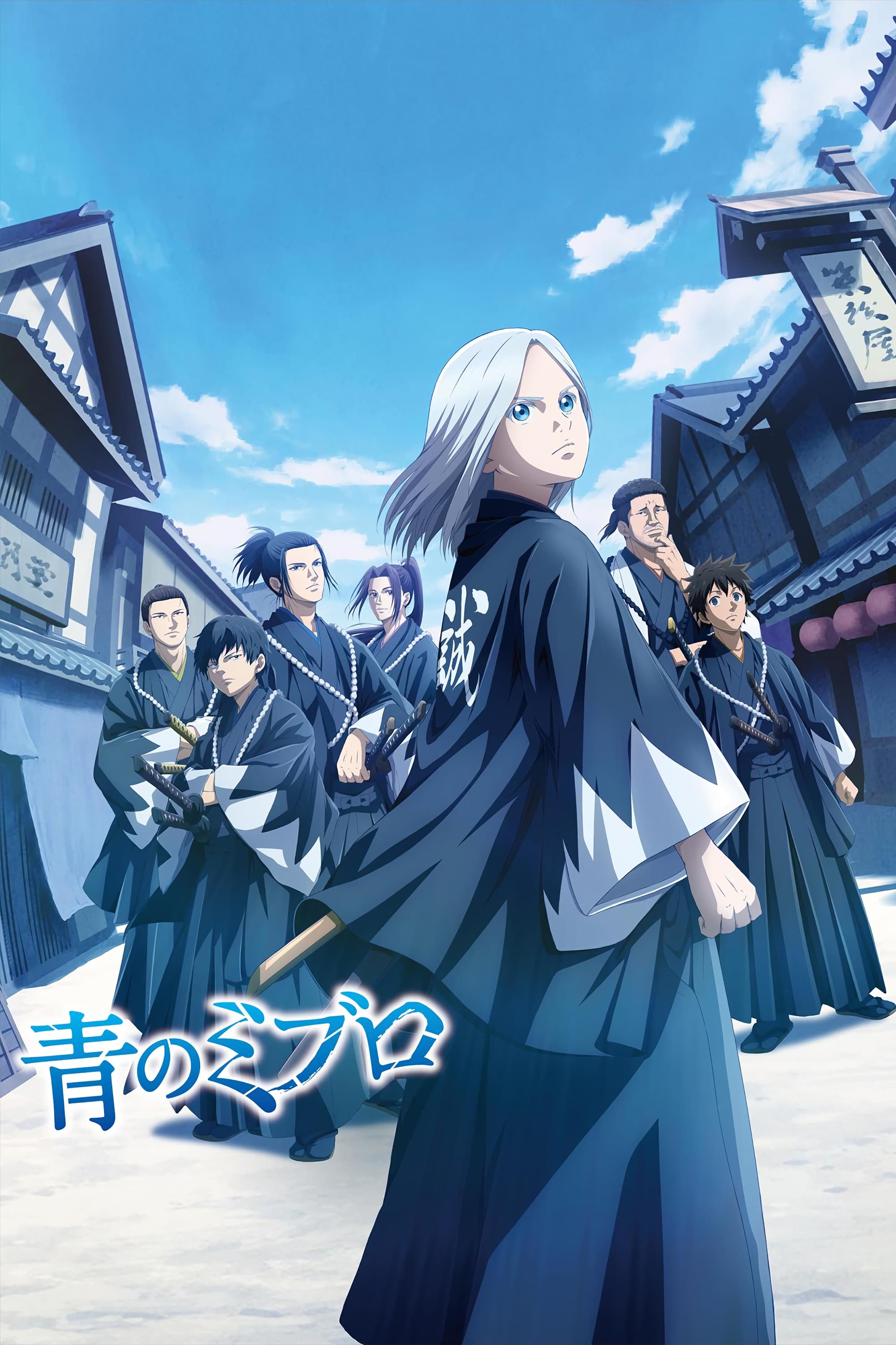 Blue Miburo  VF VOSTFR en VoirAnime voiranime.click