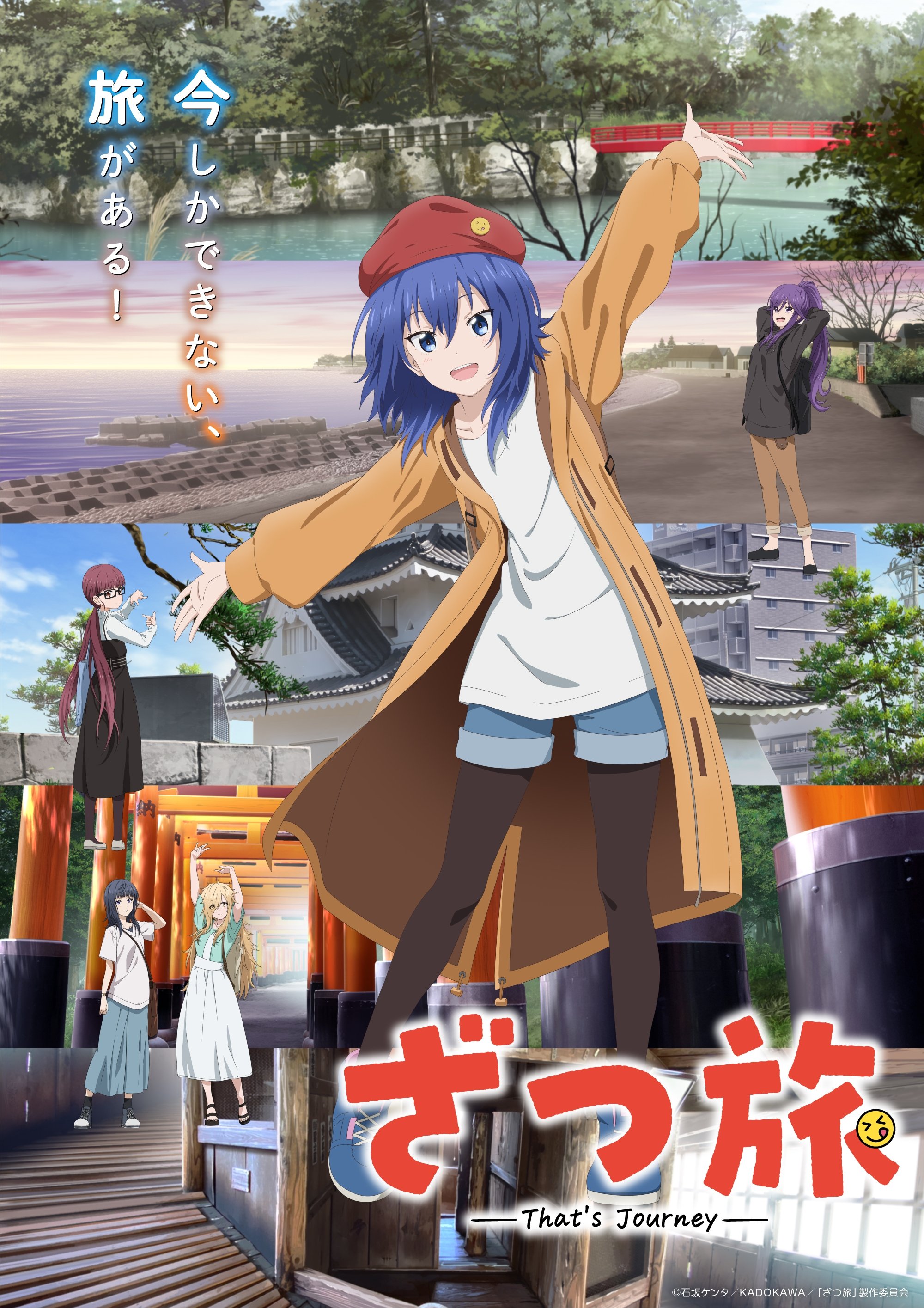 voir l'anime ZatsuTabi -That's Journey-  VF VOSTFR en VoirAnime voiranime.click